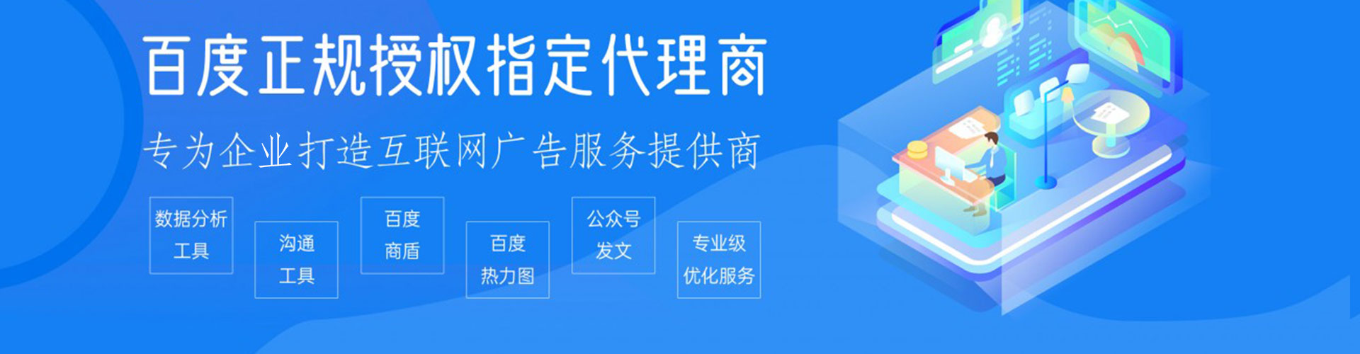 琼山信息流推广